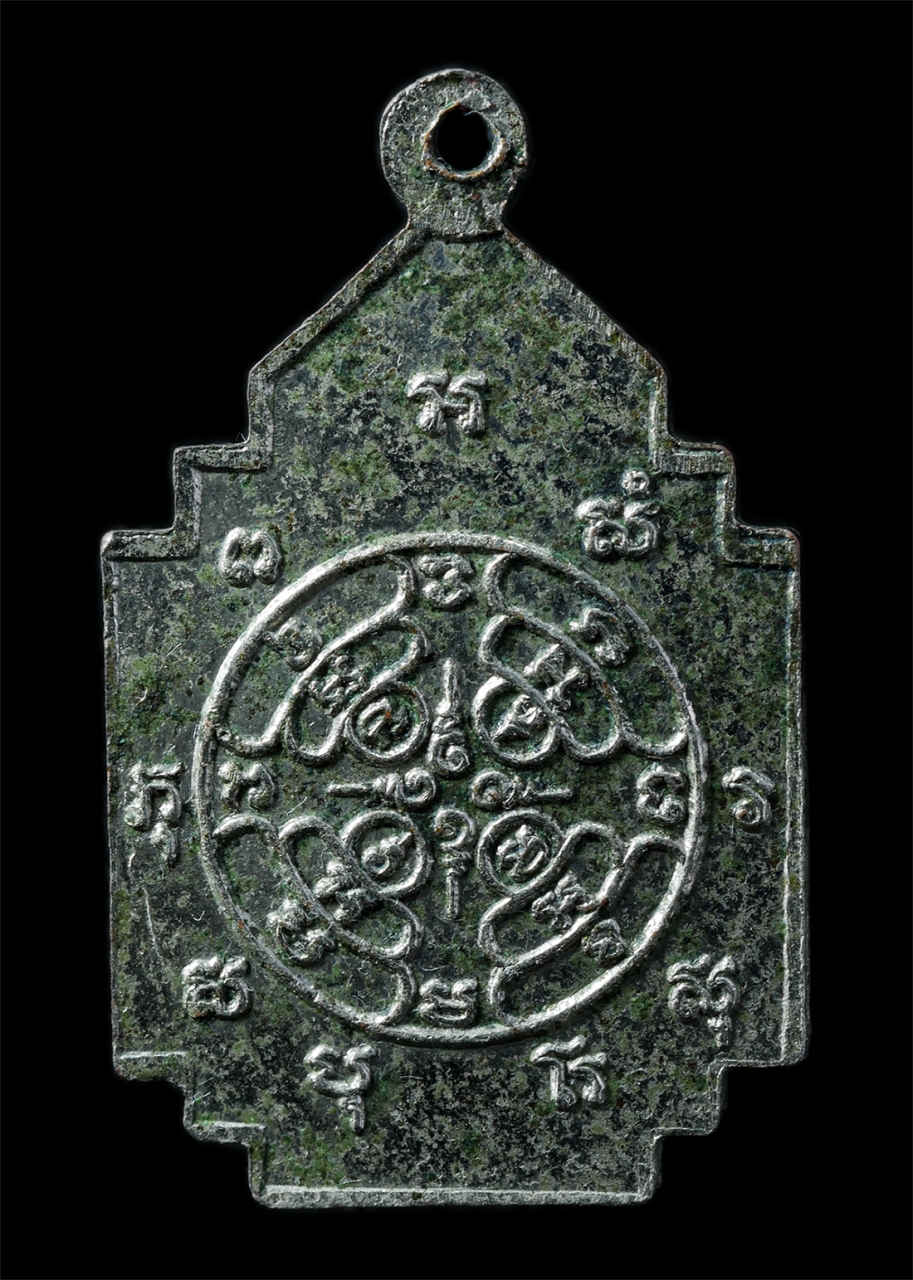 2568-12-07 14-1 (118)p.jpg - เหรียญพระครูเอ้บ พรหมโชติ วัดบ้านลาด จ.ลพบุรี ปี2519 เหรียญเนื้อกะไหล่เงิน พระเก่า น่าเก็บสะสมบูชา | https://kamulet.in.th